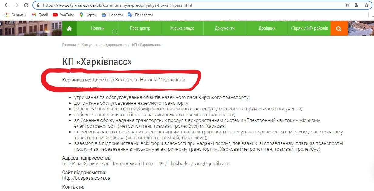 Харьковпасс за 42,5 млн купит карточки проезда у фирмы своего директора и сына Кернеса 2