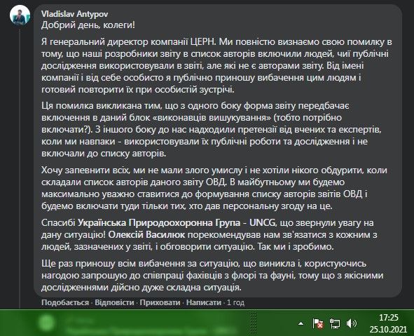 СевГОК Ахметова поймали на плагиате в отчете о влиянии на экологию Кривого Рога 1