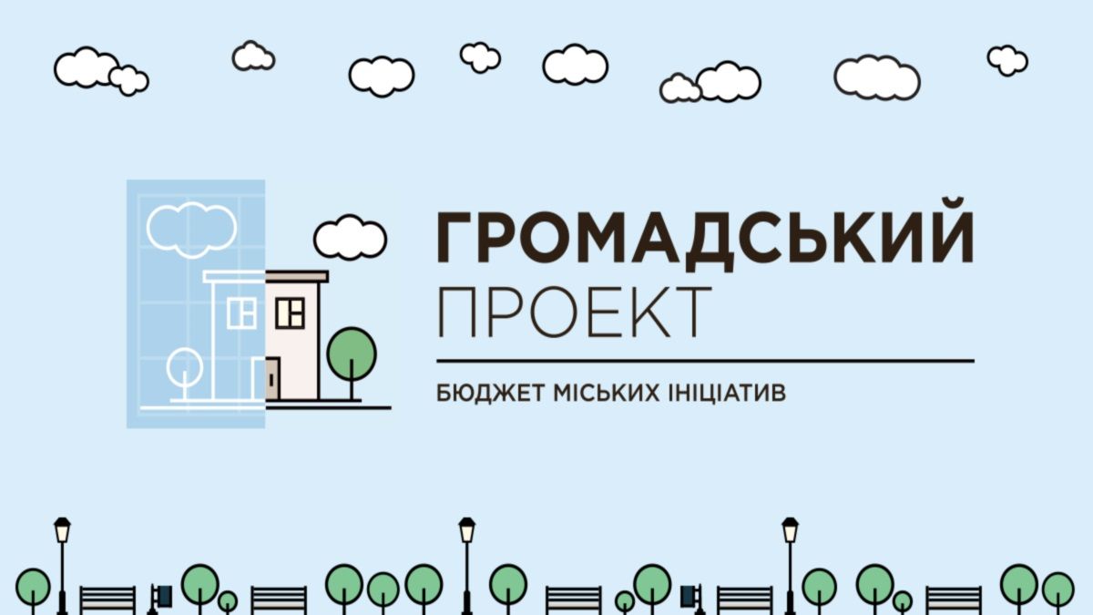 В Днепре началось голосование за проекты бюджета участия: за что голосовать в Индустриальном районе