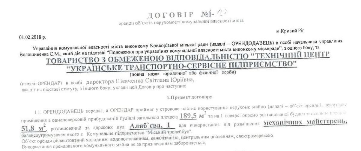 В Кривом Роге обслуживание 50 городских автобусов отдали фирме, близкой экс-кандидату в мэры 4