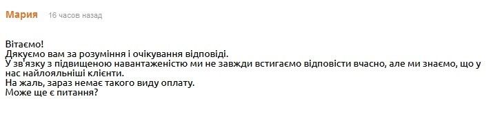 С криптовалютой за булочкой: что можно купить за биткоин в Украине и насколько это законно 1
