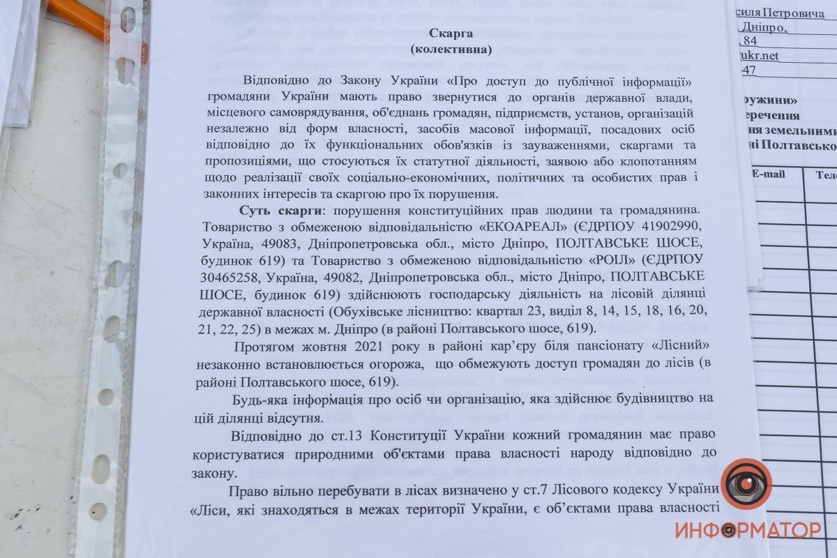 Захват леса под Днепром: принудительный договор и компенсация за испорченный лес 19