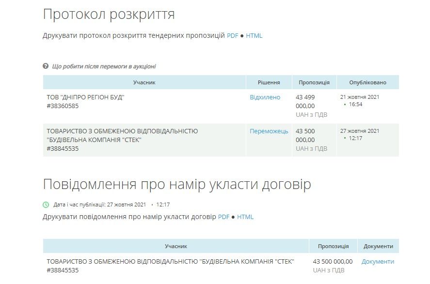 В Кривом Роге полигон для танкистов за 43,5 млн построит фирма фигуранта дела о сепаратизме 1