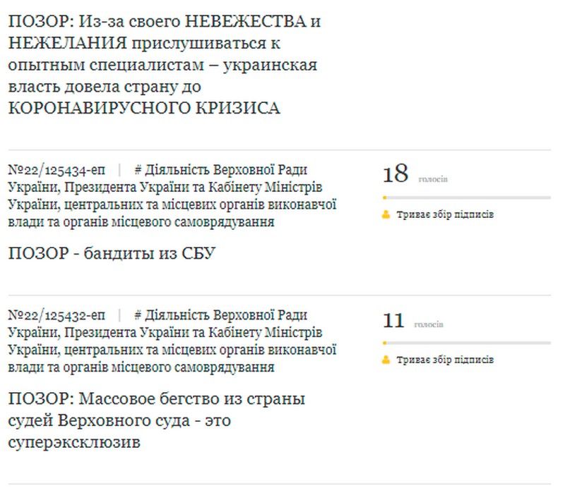 Уничтожить комаров, отказаться от билбордов и охотиться с луком: топ-10 нестандартных петиций к Зеленскому 2