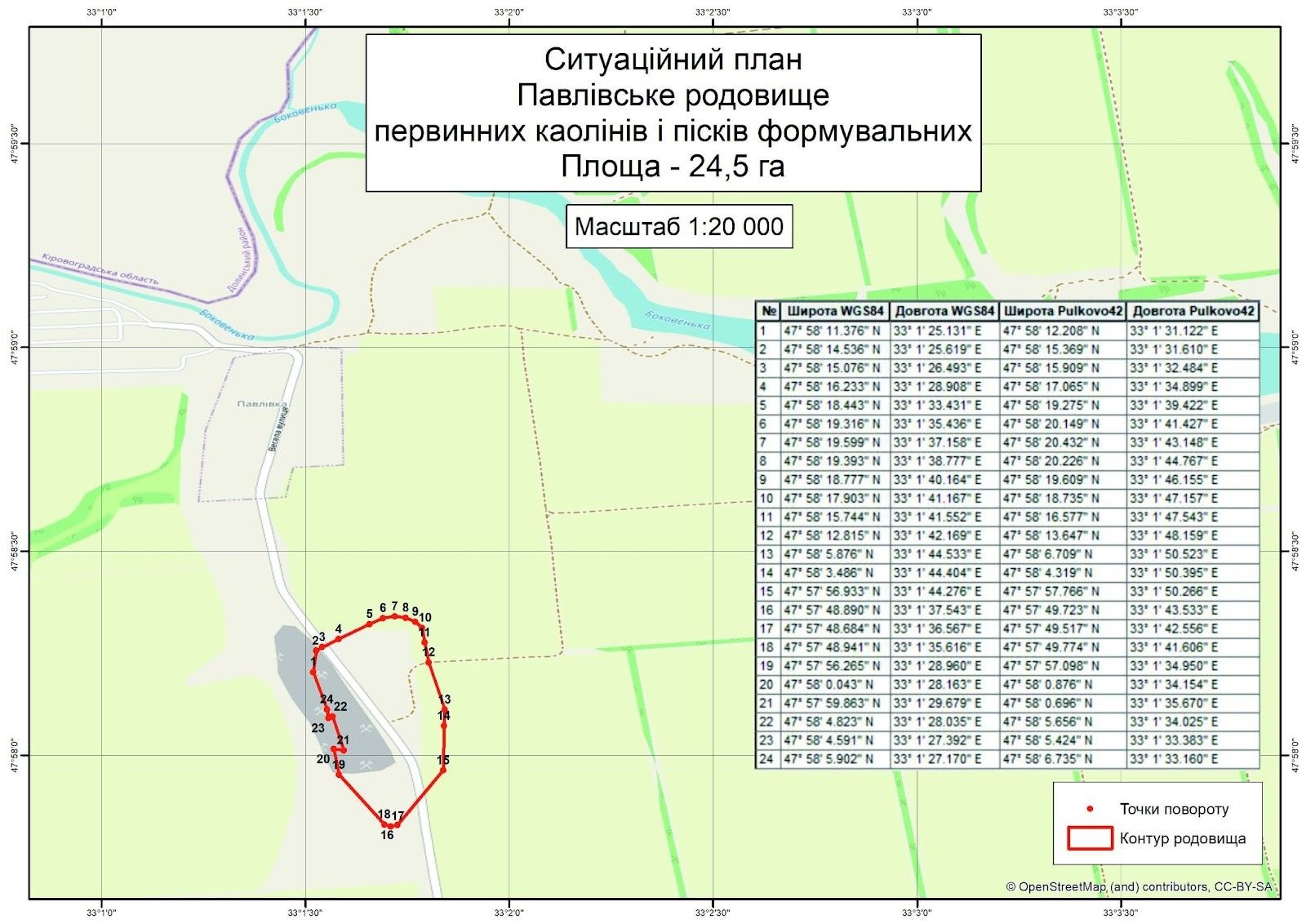 Под Днепром турецкий «Онур» будет добывать каолин: чем известна фирма и будет ли вред людям 1