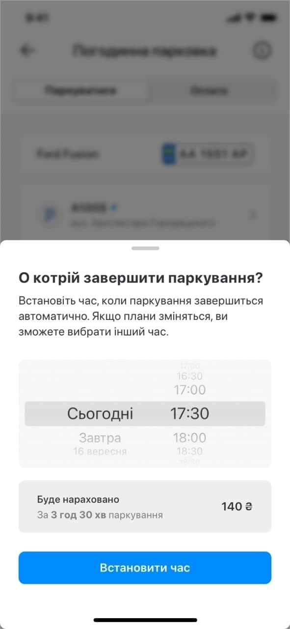 В Киеве улучшили приложение для оплаты парковок и проезда: что добавили 1
