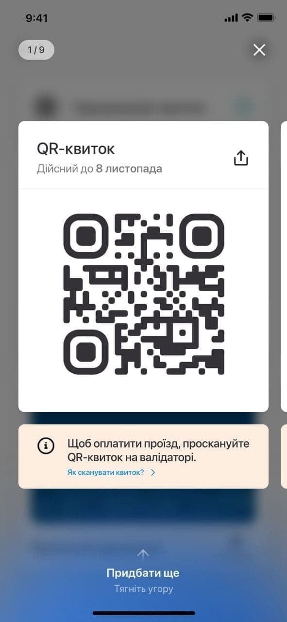 В Киеве улучшили приложение для оплаты парковок и проезда: что добавили 2