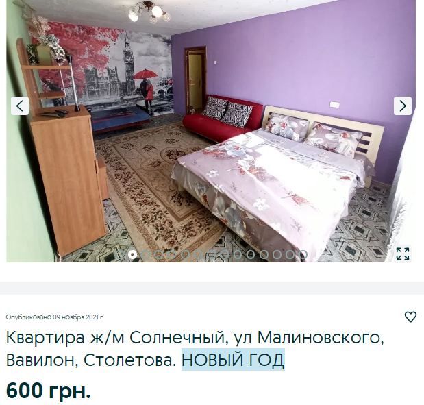 Стоит задуматься заранее: сколько стоит в Днепре снять жилье на Новый год 3