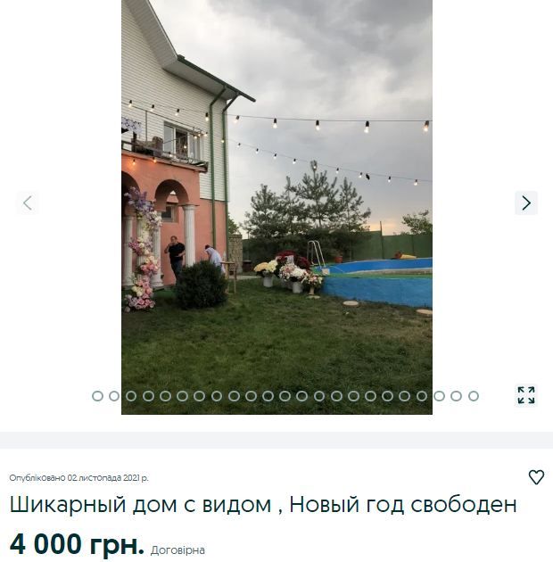 Стоит задуматься заранее: сколько стоит в Днепре снять жилье на Новый год 7