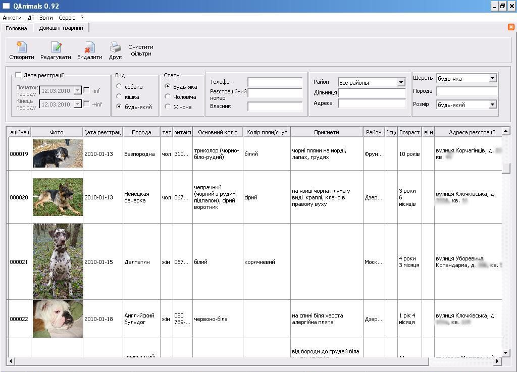 Как зарегистрировать животное в Харькове и сколько это стоит 3