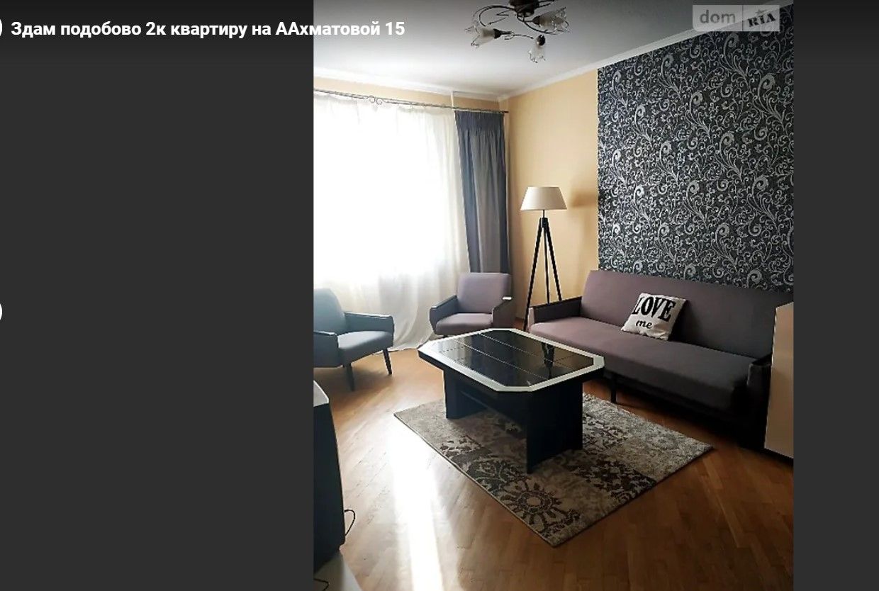 Сколько стоит арендовать на Новый год дом или квартиру в Киеве 3