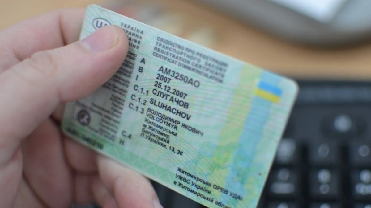 Как и сколько стоит в Украине восстановить водительские права онлайн: инструкция