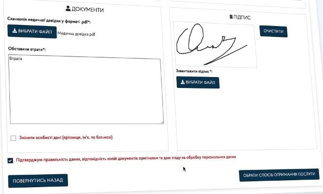 Как и сколько стоит в Украине восстановить водительские права онлайн: инструкция 3