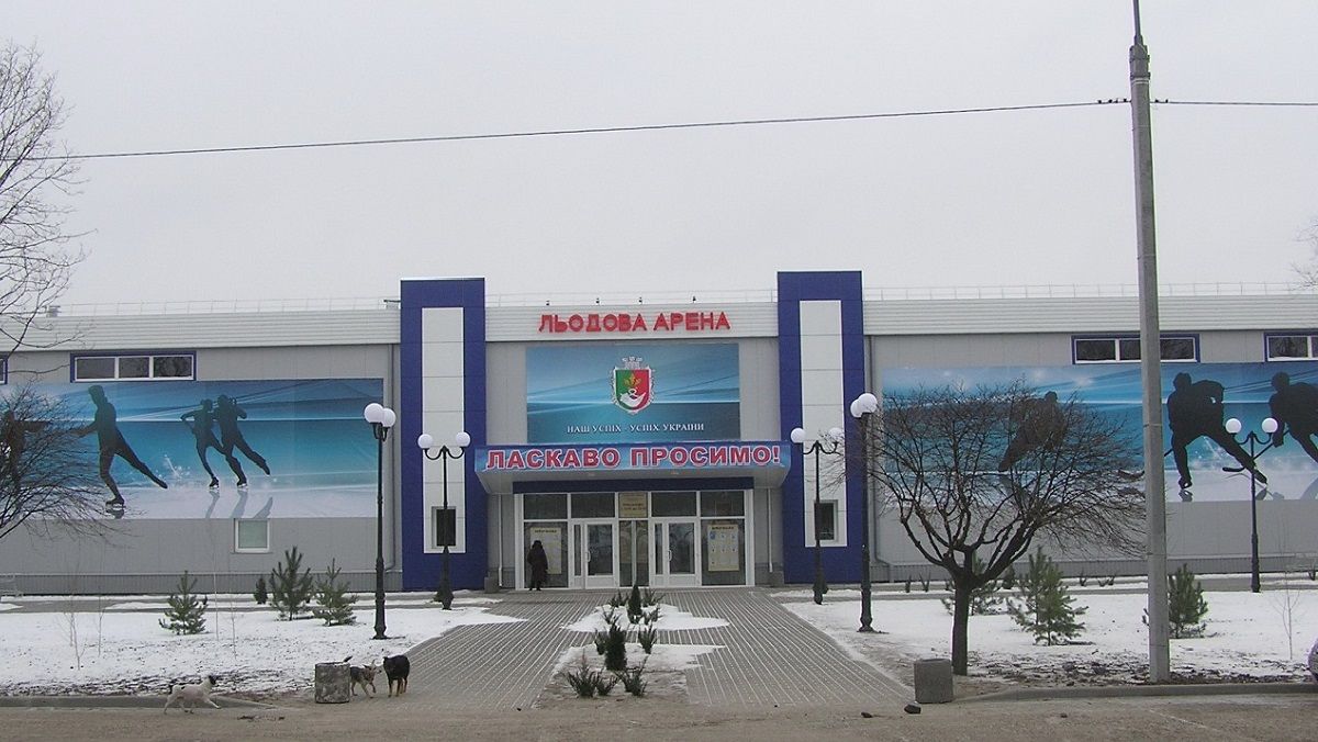 В Кривом Роге займутся реконструкцией Ледовой арены: что там будет