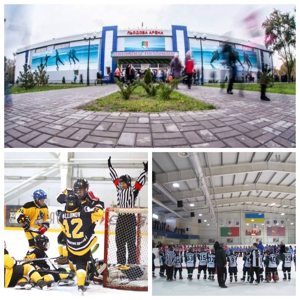В Кривом Роге займутся реконструкцией Ледовой арены: что там будет 1