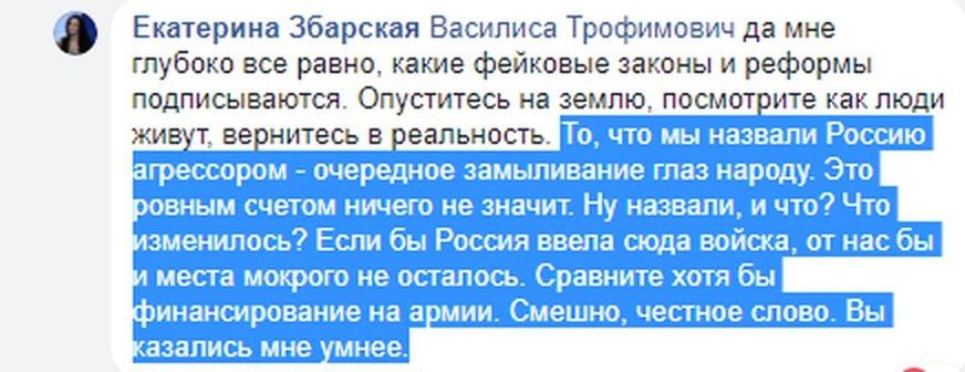 Миллионы гривен, оружие и билборды: чем известна депутат от Днепра Екатерина Збарская 4
