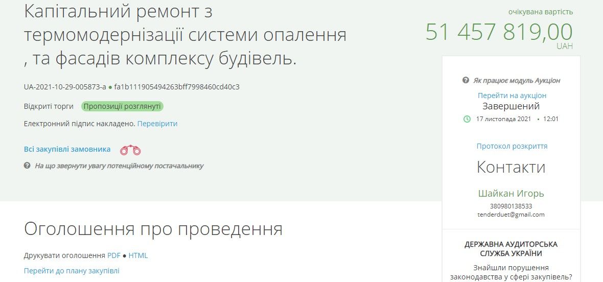 В Кривом Роге на ВУЗ отца Зеленского потратят 50 миллионов гривен: что там сделают 1