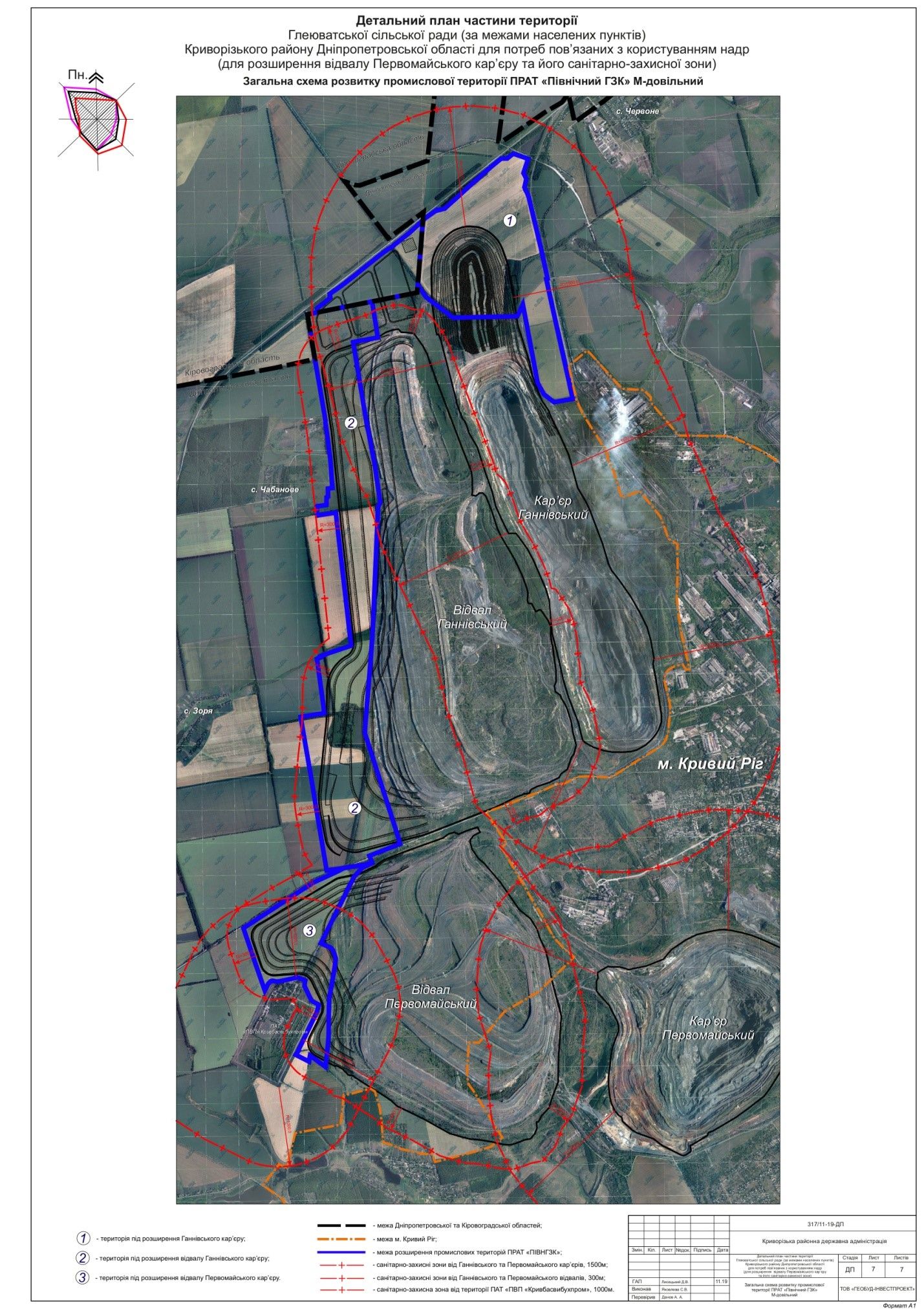 «Замечательный сосед»: в Кривом Роге СевГОК Ахметова хочет взять еще почти 500 гектаров земли 2