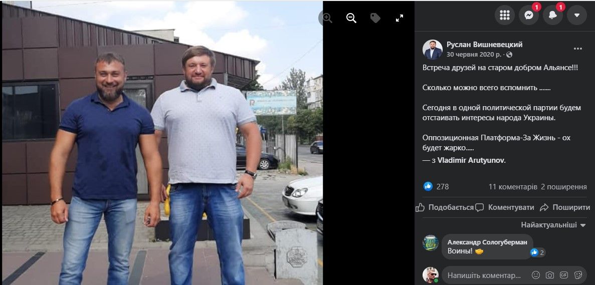 Друзья, люди нардепов и миллионеры: чем известны заместители мэра Новомосковска Резника 2