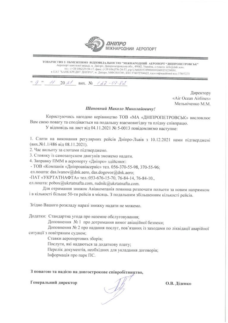 Аэропорт Коломойского кинул перевозчика: почему дешевые полеты из Днепра во Львов стали невозможны 1