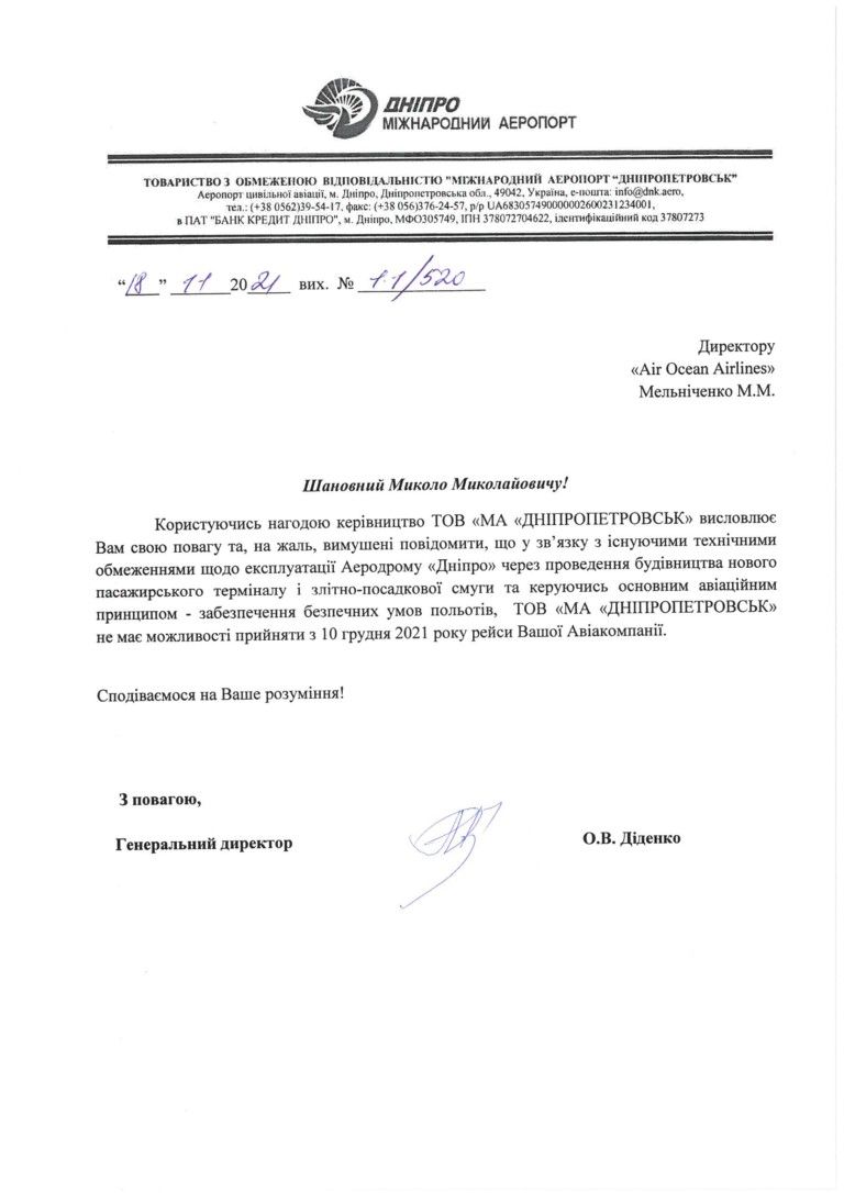 Аэропорт Коломойского кинул перевозчика: почему дешевые полеты из Днепра во Львов стали невозможны 2