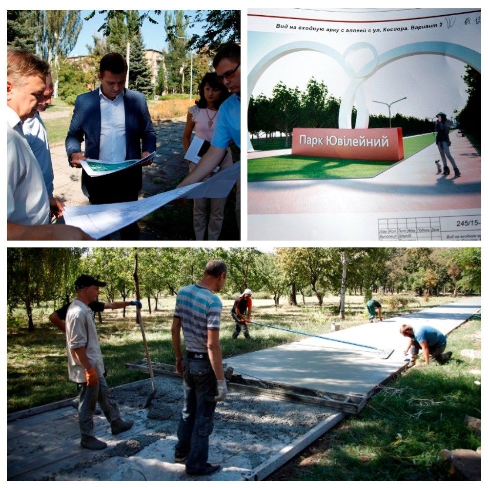 В Кривом Роге отремонтируют парк Юбилейный за 90 миллионов гривен: что там сделают 2