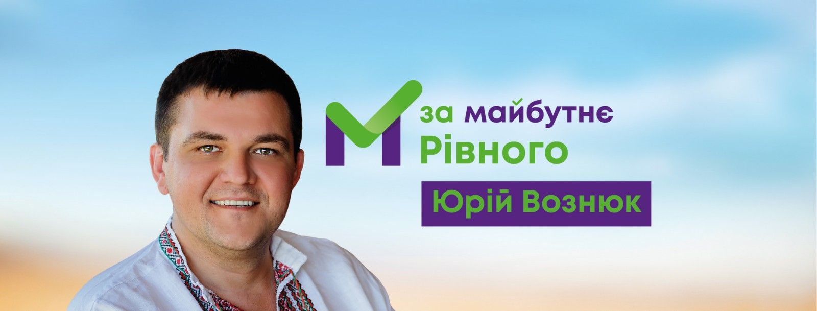 В Киеве фирма экс-нардепа Вознюка освоит 104 миллиона на Доме ребенка: что сделают 1