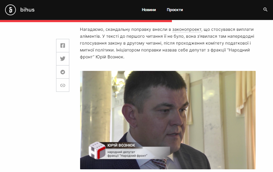 В Киеве фирма экс-нардепа Вознюка освоит 104 миллиона на Доме ребенка: что сделают 2