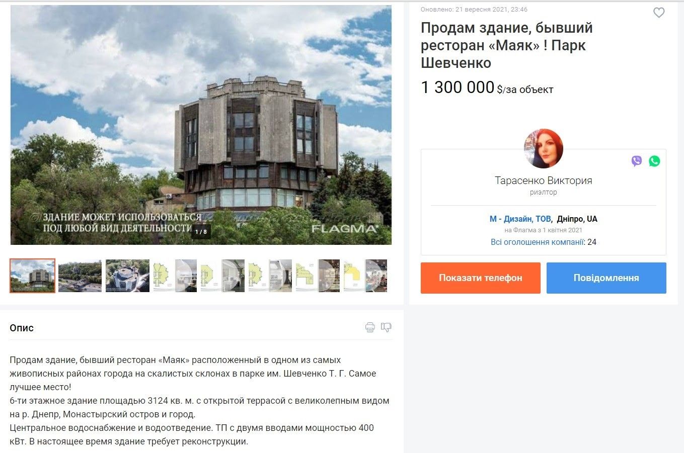 Ресторан «Маяк» в Днепре: кому принадлежит и что с ним сейчас 2