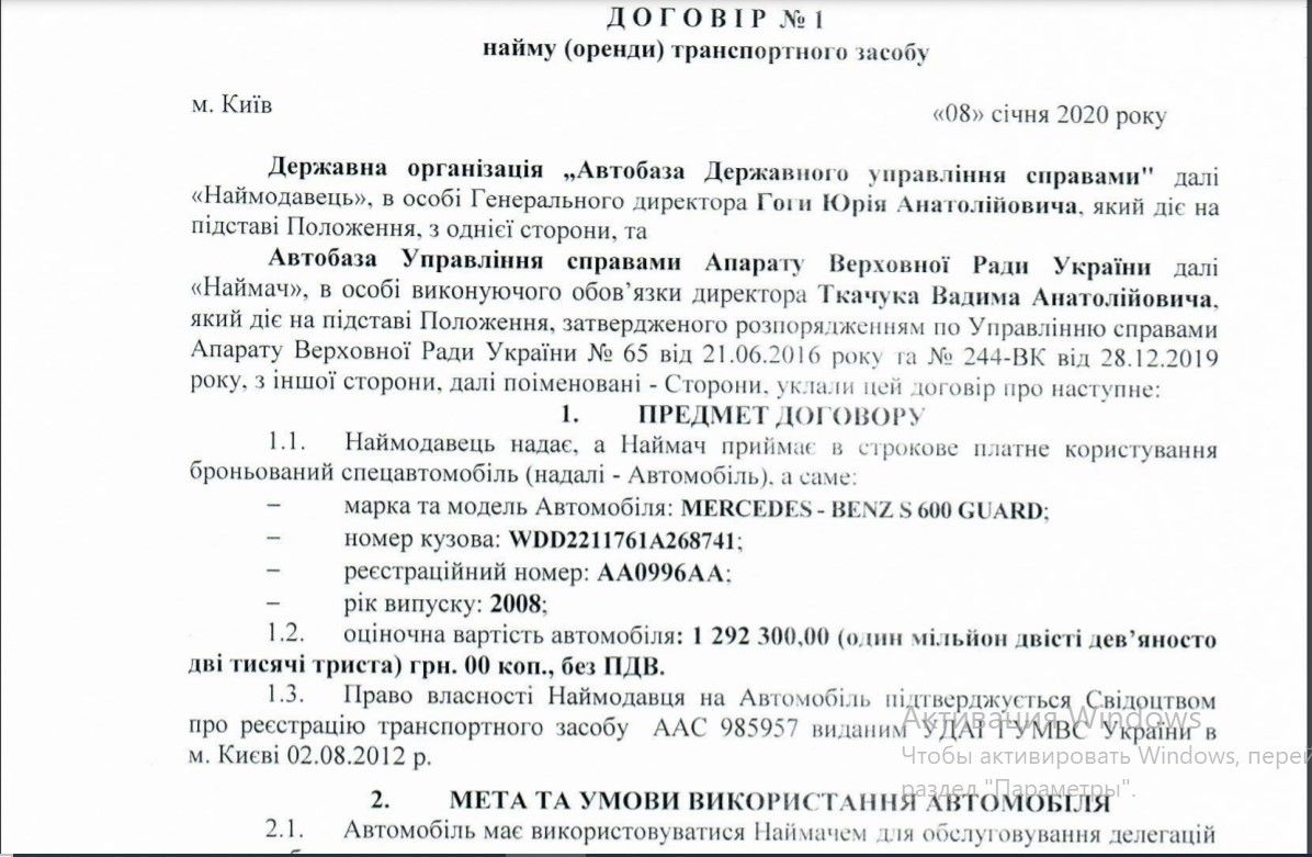 В Киеве для депутатов арендуют бронированный премиум-Mercedes: сколько потратят 2