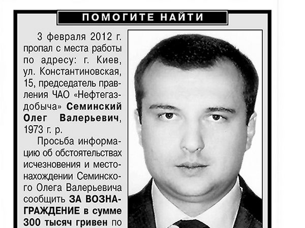 В Киеве 22 миллиона на стройке больницы на Троещине «освоит» фирма нардепа от Слуги народа Семинского 3