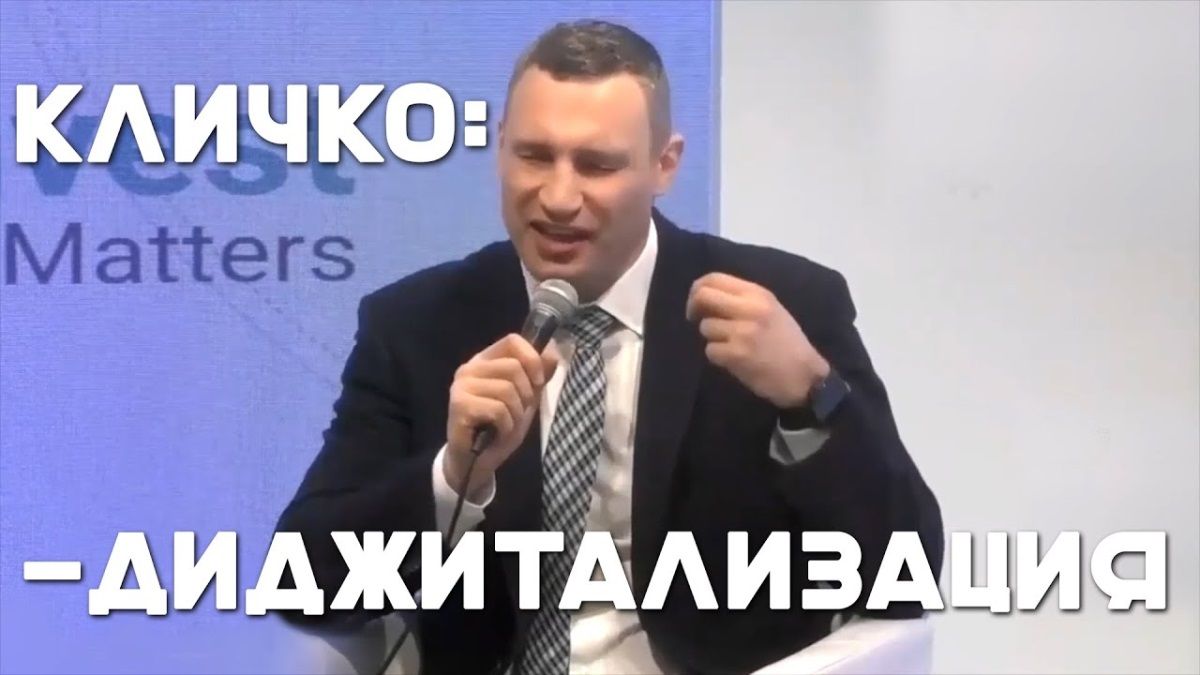 Айтишники Кличко купили приложение за 4 миллиона гривен: кому оно будет нужно