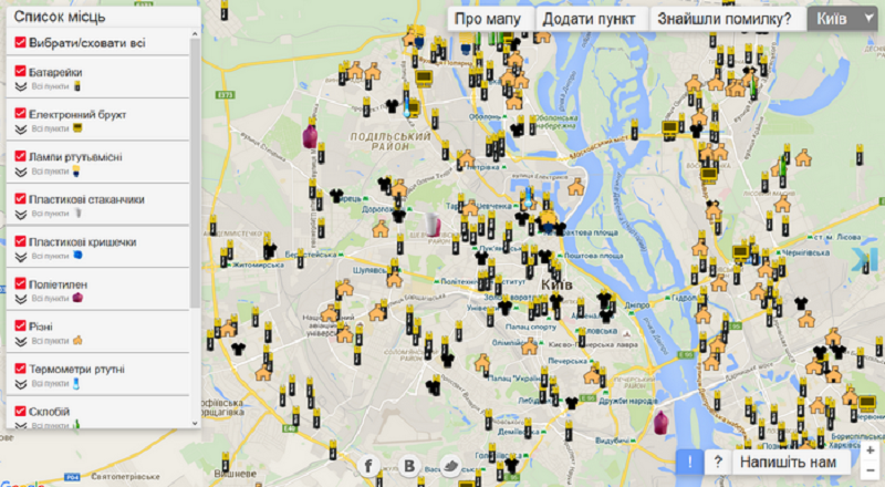 Где в Киеве сдать использованные батарейки, аккумуляторы, термометры и лампы 1