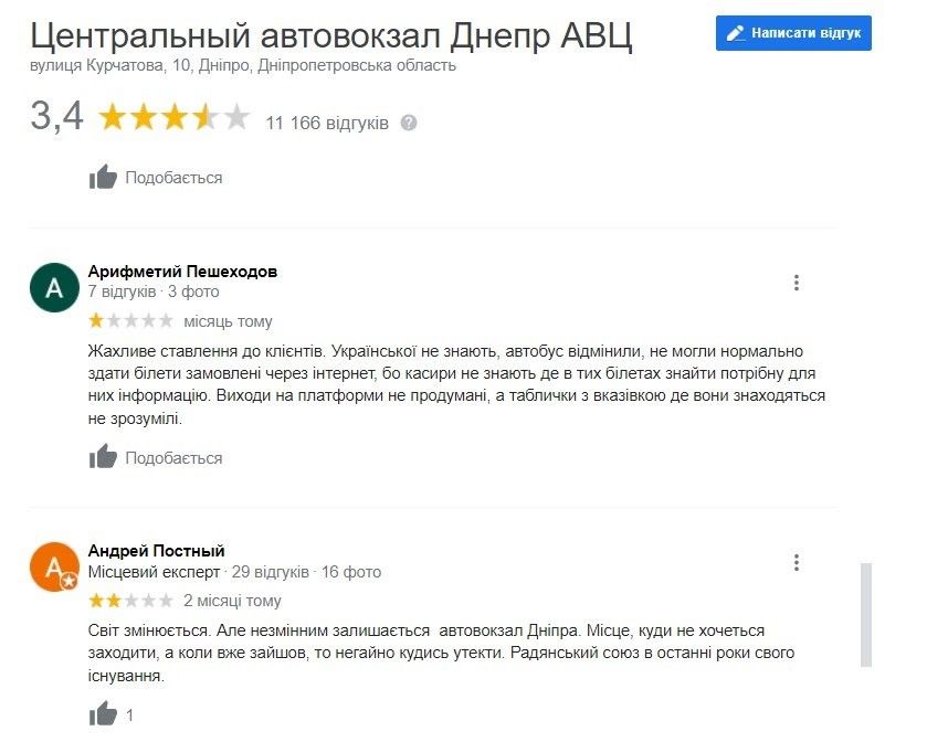 Кому принадлежит автовокзал Днепра и как его довели до нынешнего состояния 1