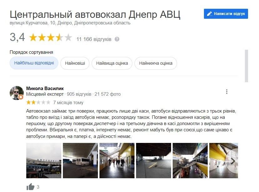 Кому принадлежит автовокзал Днепра и как его довели до нынешнего состояния 2