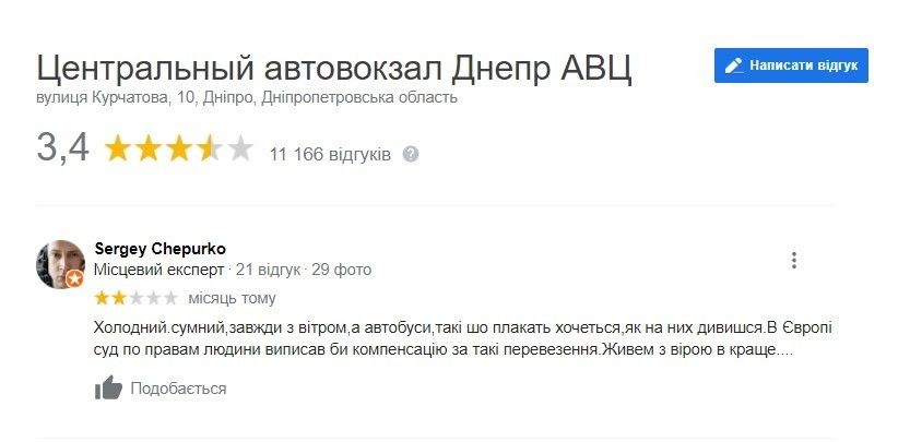 Кому принадлежит автовокзал Днепра и как его довели до нынешнего состояния 3