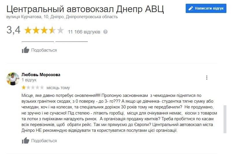 Кому принадлежит автовокзал Днепра и как его довели до нынешнего состояния 4