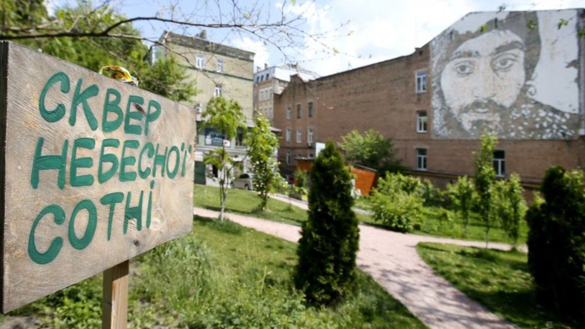 В Киеве отремонтируют сквер Небесной сотни: 1 миллион уйдет подозреваемым в краже