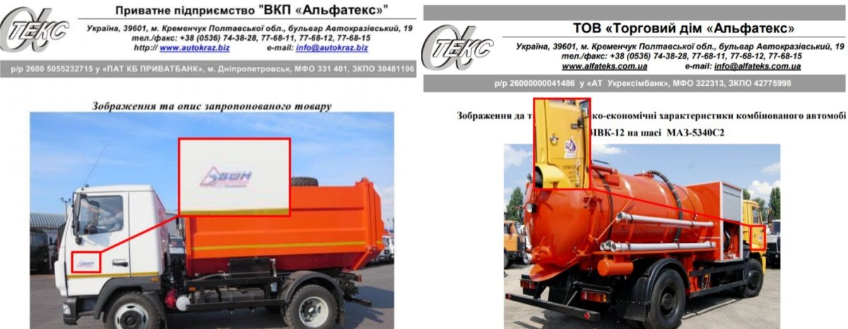 В Киеве власти купили белорусские грузовики за 29 млн у фирмы с кучей уголовных дел 1