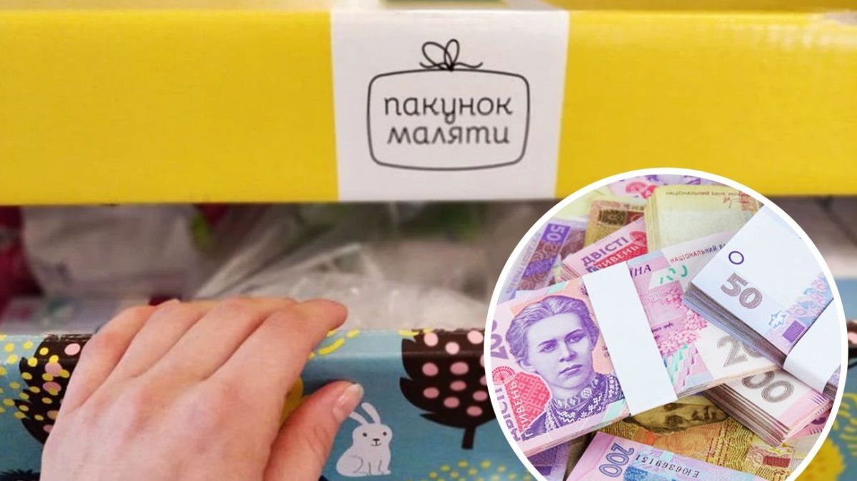 Как получить денежный аналог «пакета малыша» через «Дію» и сколько платят
