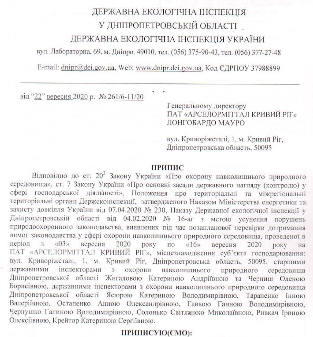 В Кривом Роге на Арселоре случилась авария в хранилище опасных отходов: в чем дело и есть ли опасность 2
