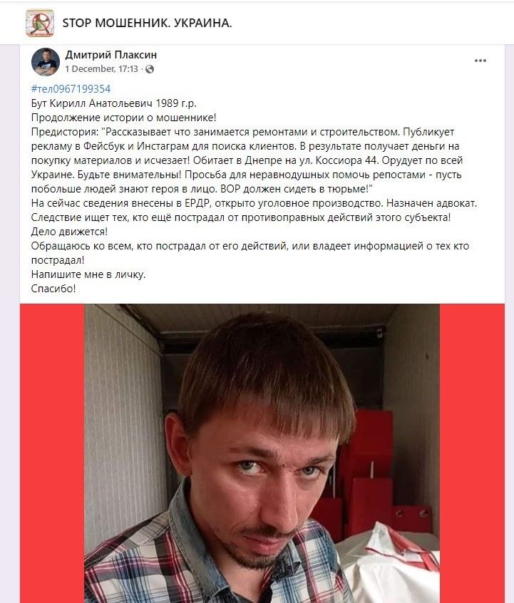 Семья переселенки из Крыма осталась без денег, и без ремонта: в Днепре орудуют строительные мошенники 5