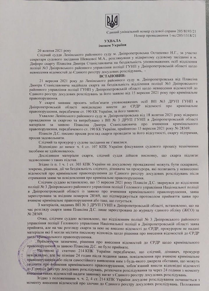 Семья переселенки из Крыма осталась без денег, и без ремонта: в Днепре орудуют строительные мошенники 6