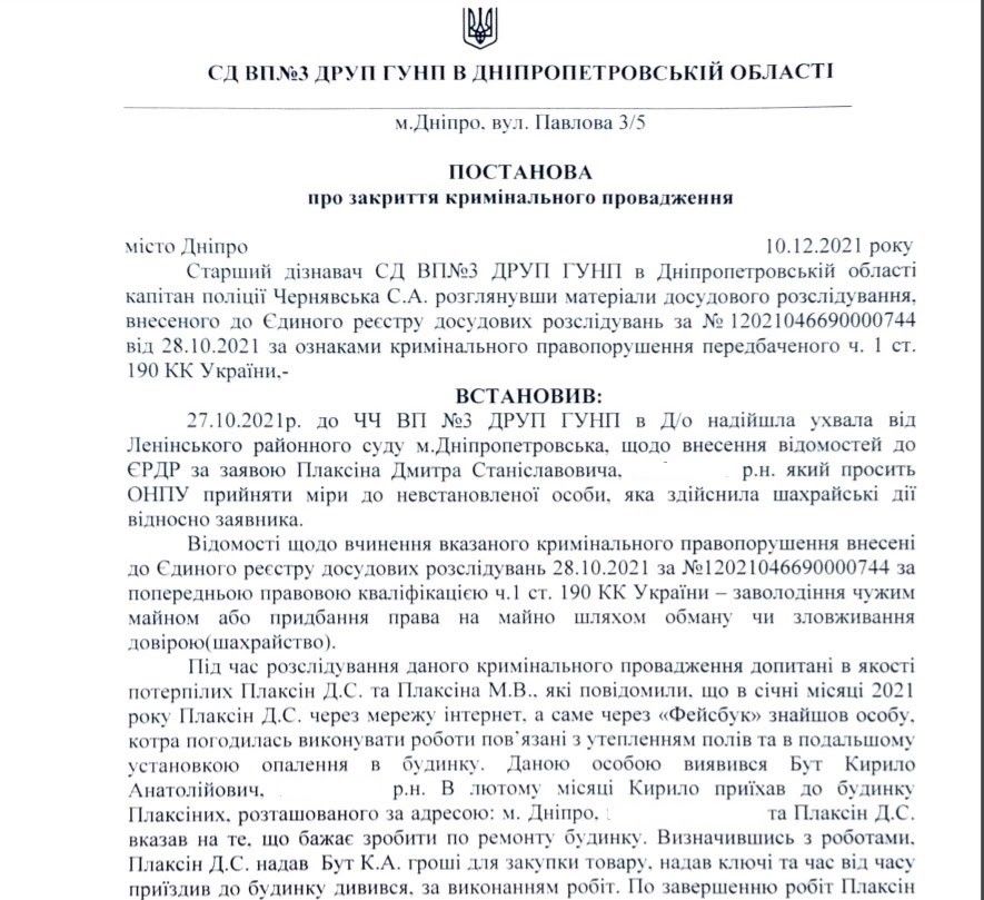 Семья переселенки из Крыма осталась без денег, и без ремонта: в Днепре орудуют строительные мошенники 7