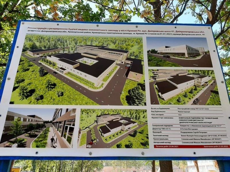 Что сделал АрселорМиттал в 2021 году для Кривого Рога: топ достижений и провалов 3