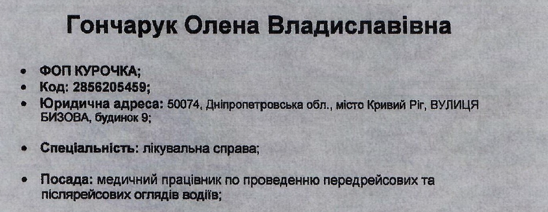В Кривом Роге на поездки чиновников потратят еще 2,7 миллиона: кто и на чем будет возить 1