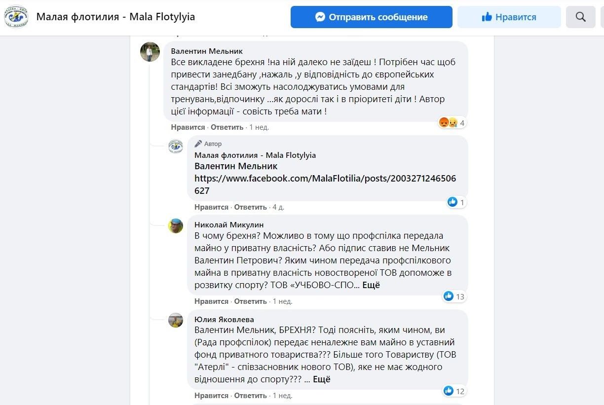 В Киеве на Трухановом острове вместо спортбазы могут появиться коттеджи, баня и ресторан: в чем дело 1