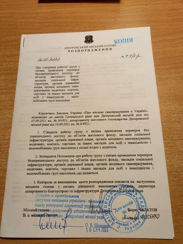 В Днепре проверят ТРЦ, больницы и школы на доступность для маломобильных людей 4