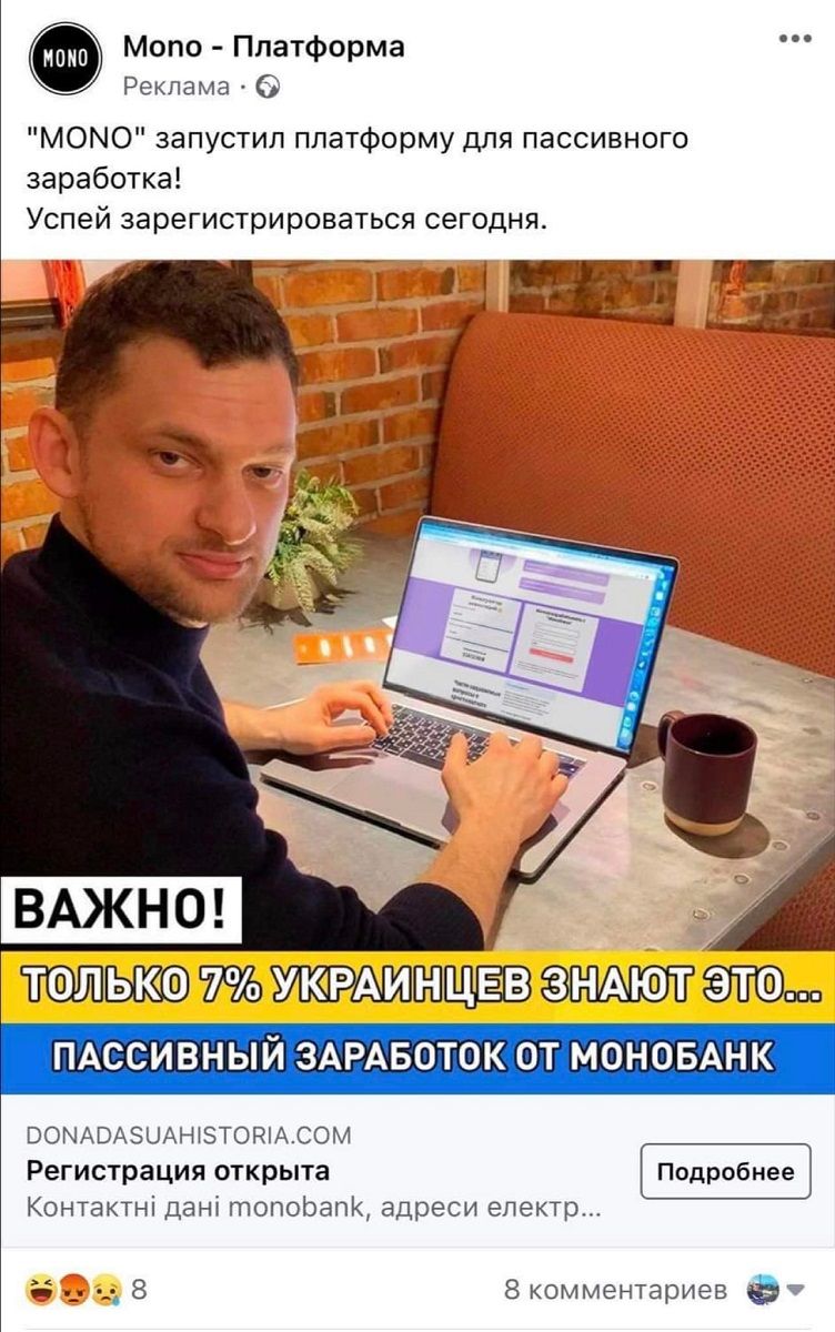 Monobank предупредил о новой схеме обмана: как не потерять деньги 2