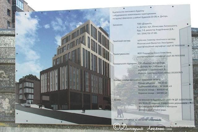 В центре Днепра продали дом-«призрак»: что построят на его месте 4